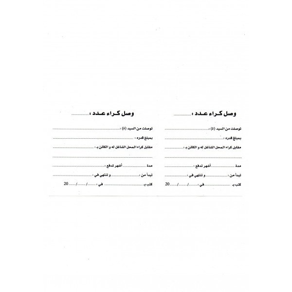 CARNET QUITTANCE DE LOYER GM 30F