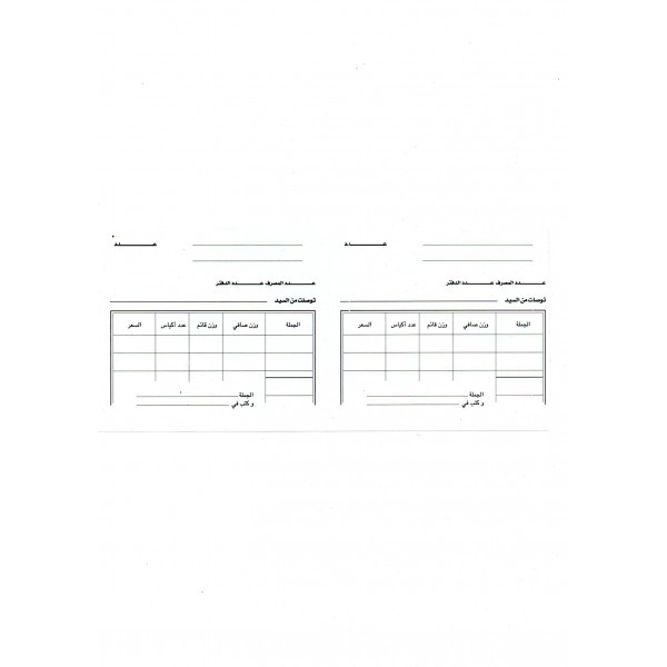 CARNET RECU 100F