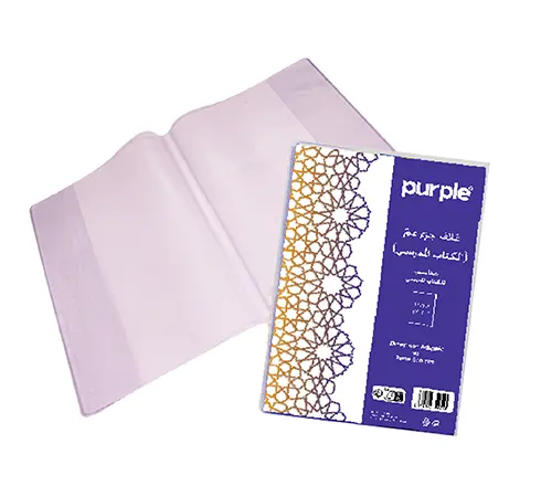 Protège-livre Coran en PVC